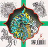 رنگ آمیزی دوستی با حیوانات